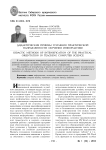 Дидактические приемы усиления практической направленности обучения информатике