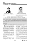 О роли философских идей в науке