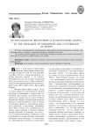 Об актуальности философии и культурологии спорта