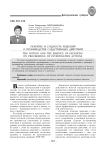 Понятие и сущность решений о производстве следственных действий