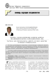 Тактико-психологические аспекты допроса несовершеннолетних наркозависимых лиц