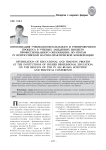 Оптимизация учебно-воспитательного и тренировочного процесса в учебных заведениях высшего профессионального образования: по итогам IV Всероссийской научно-практической конференции