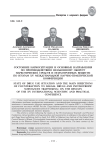 Состояние наркоситуации и основные направления по противодействию незаконному обороту наркотических средств и психотропных веществ: по итогам XV Международной научно-практической конференции
