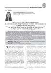 Роль средств массовой информации в формировании общественного мнения при освещении наркотической тематики