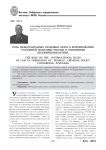 Роль международных правовых норм в формировании уголовной политики России в отношении несовершеннолетних