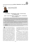 О границе, таможенном союзе, контрабанде и суверенитете