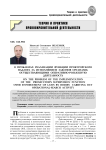 О проблемах реализации функции прокурорского надзора за исполнением законов органами, осуществляющими оперативно-розыскную деятельность