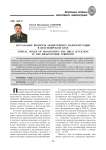 Актуальные вопросы мониторинга наркоситуации в Красноярском крае