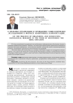 О практике организации и проведения социологических исследований в формате мониторинга наркоситуации