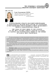 Использование средств массовой информации в деятельности органов ФСКН России по раскрытию и расследованию преступлений в сфере незаконного оборота наркотических средств