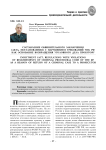 Составление обвинительного заключения (акта, постановления) с нарушением требований УПК РФ как основание возвращения уголовного дела прокурору