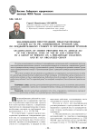 Квалификация преступлений, предусмотренных статьей 232 УК РФ, совершенных группой лиц по предварительному сговору и организованной группой