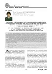 К вопросу о возможностях доказывания субъективной стороны преступления при расследовании незаконного оборота аналогов наркотических средств или психотропных веществ