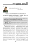 К вопросу о проникновении сотрудников органов наркоконтроля в жилые и иные помещения