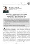 Детерминанты правоприменительных ошибок сотрудников органов наркоконтроля