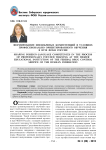 Формирование иноязычных компетенций в условиях профессионально ориентированного обучения в вузе ФСКН России
