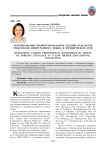 Формирование профессиональных знаний курсантов средствами иностранного языка в юридическом вузе