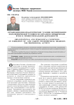 Организационно-педагогические условия формирования психофизической готовности курсантов юридических вузов к профессиональной деятельности