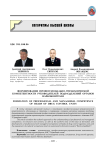 Формирование профессионально-управленческой компетентности руководителей подразделений органов наркоконтроля