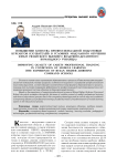 Повышение качества профессиональной подготовки курсантов (слушателей) в условиях модульного обучения (опыт Рязанского высшего воздушно-десантного командного училища)