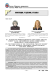Из материалов информационного бюллетеня "Drugnet europe" (№ 92) Европейского центра мониторинга наркотиков и наркозависимости