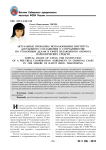 Актуальные проблемы использования института досудебного соглашения о сотрудничестве по уголовным делам в сфере незаконного оборота наркотических средств