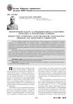 Прокурорский надзор за предварительным следствием: проблемы и перспективы развития