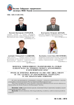 Вопросы эффективного реагирования на новые наркоугрозы на примере оборота дезоморфина в Красноярском крае