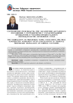 Соотношение производства при заключении досудебного соглашения о сотрудничестве с согласительными процедурами в уголовно-процессуальном законодательстве зарубежных стран