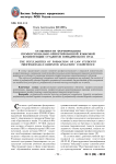 Особенности формирования профессионально-ориентированной языковой компетенции студентов юридического вуза