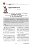 Правовой анализ статьи 450.1 Гражданского кодекса Российской Федерации