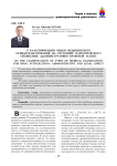О классификации видов медицинского освидетельствования на состояние наркотического опьянения: административно-правовой аспект