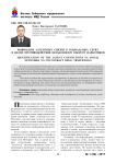 Выявление латентных связей в социальных сетях в целях противодействия незаконному обороту наркотиков