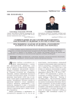 Сравнительный анализ материально-бытового обеспечения осужденных в России и Монголии