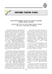 Аннотированный указатель новых изданий СибЮИ ФСКН России 4 (17), 2014