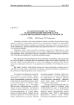 Об анкетировании участников малых форм хозяйствования на селе с целью выяснения потенциала их товарности