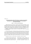 Использование климатических баз данных для оценки природно-ресурсного и технического потенциала ветровой энергии