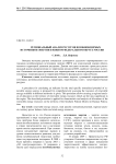 Региональный анализ ресурсов возобновляемых источников энергии в Южном федеральном округе России