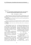 Результаты производственной проверки оптоэлектронного датчика контроля интенсивности потока молока