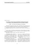 Разработка метода неразрушающего контроля качества закаленных гильз цилиндров автотракторной техники