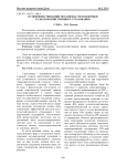 О совершенствовании механизма господдержки сельскохозяйственного страхования