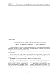 О способе измерения содержания жира в молоке