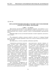 Метод корректировки координат текущего местоположения для систем точного земледелия