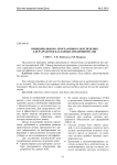 Принципы выбора программного обеспечения для разработки баз данных предприятий АПК