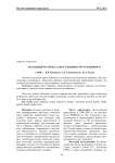 Исходный материал для селекции сорго зернового