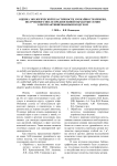 Оценка экологической пластичности урожайности ячменя, полученного после предпосевной обработки семян электроактивированным воздухом