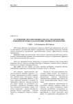 К уточнению методов оценки качества управленческих решений в крупных сельскохозяйственных предприятиях