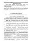 Анализ проектных параметров полустацнонарной оросительной сети при реализации ресурсосберегающих технологий орошения