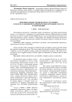 Критерии оценки технического состояния и эксплуатационной надёжности оросительных систем и сооружений