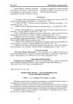 Орошаемые земли - гарант производства качественных кормов